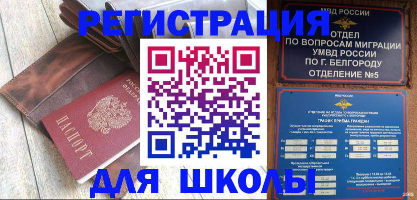 прописка иностранных граждан в Туапсе