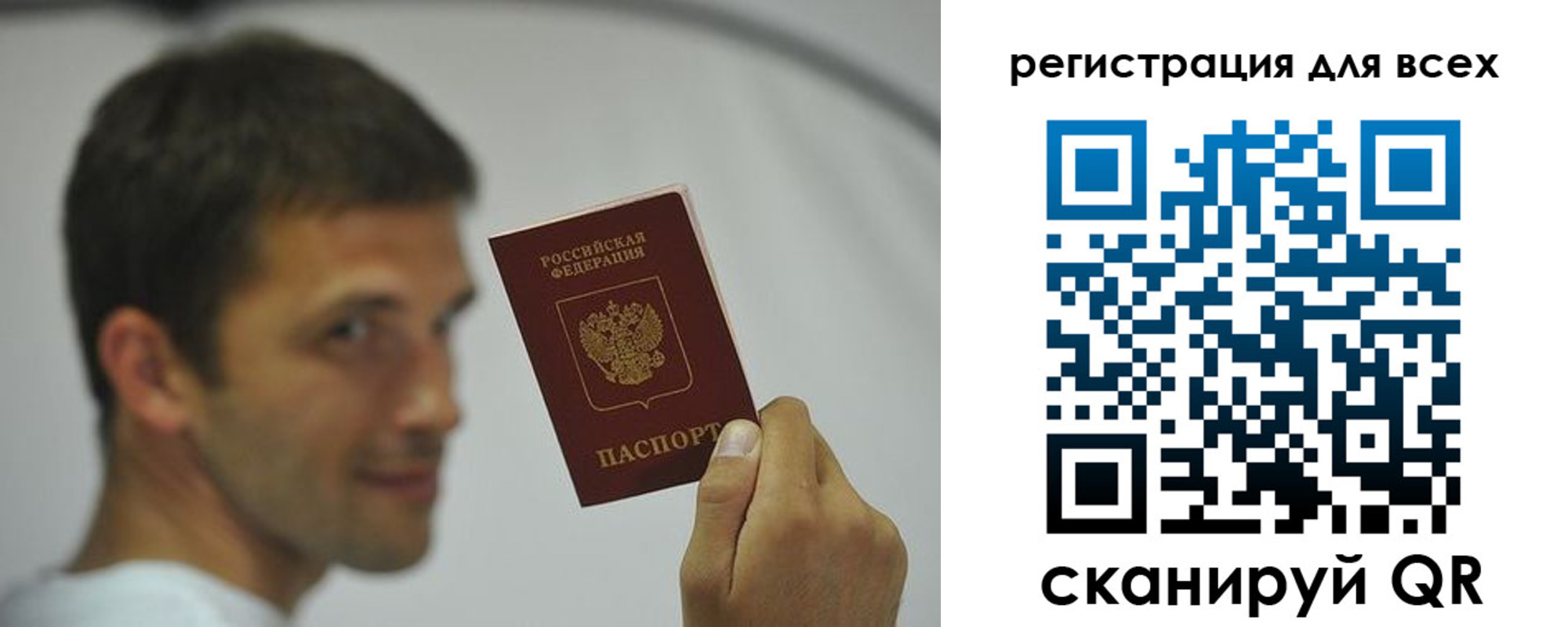 прописка законно в Туапсе