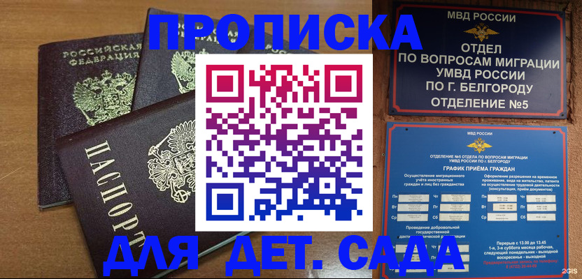 временная регистрация в Туапсе