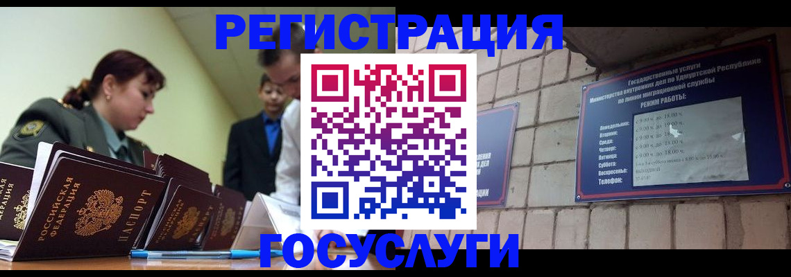 временная регистрация в Туапсе