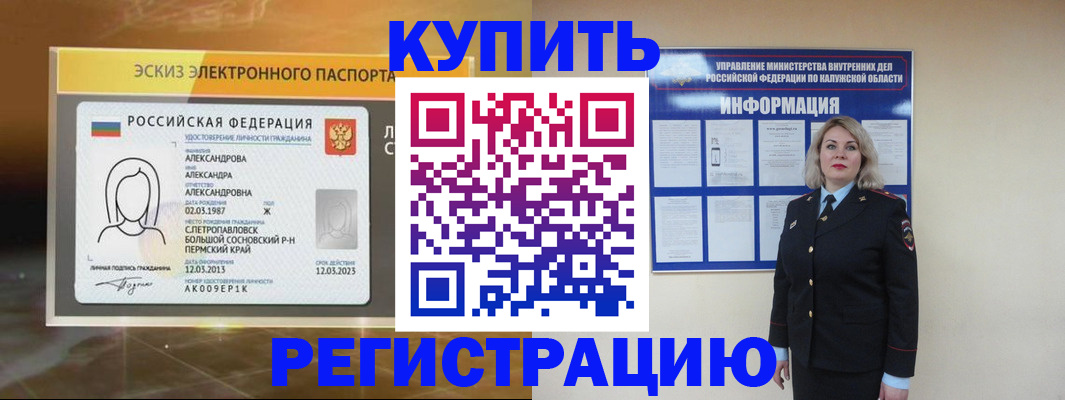 миграционный учет в Туапсе