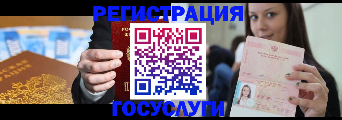 временная регистрация собственник в Туапсе