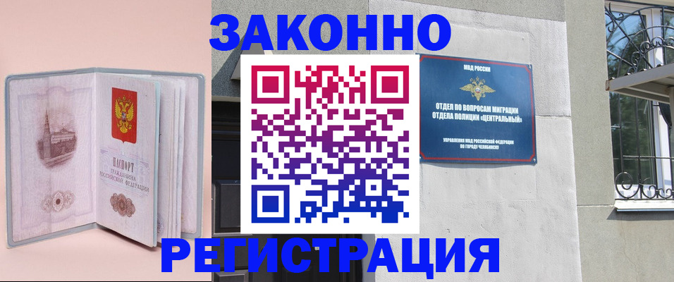 где прописаться в Туапсе