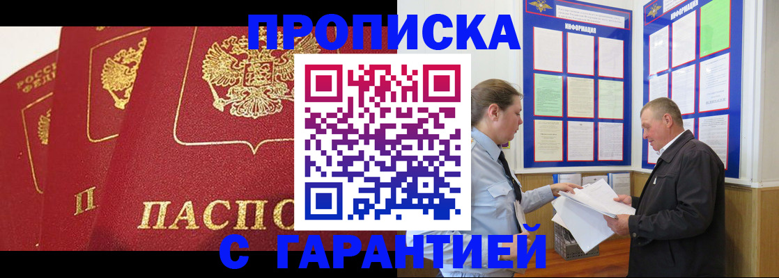 временная регистрация для школы в Туапсе