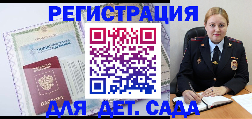 регистрация в Туапсе