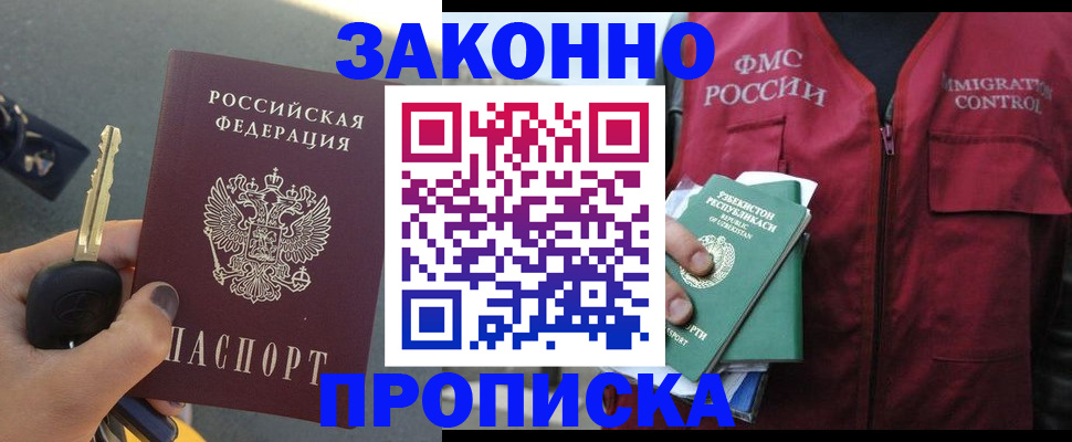 регистрация в Туапсе