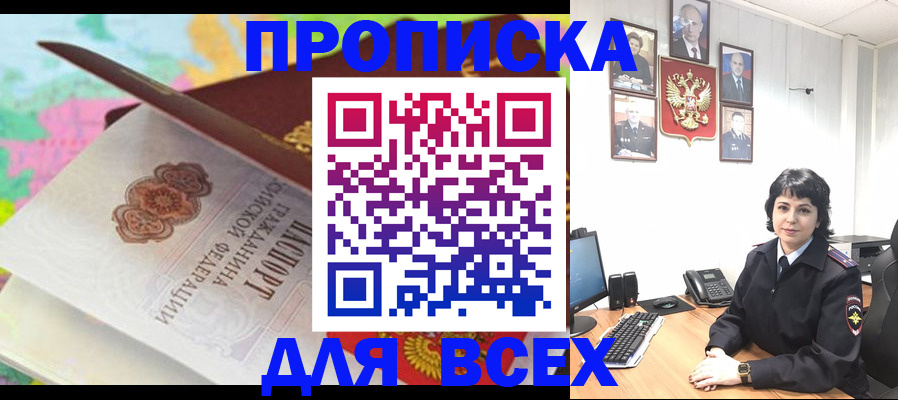 где прописаться в Туапсе