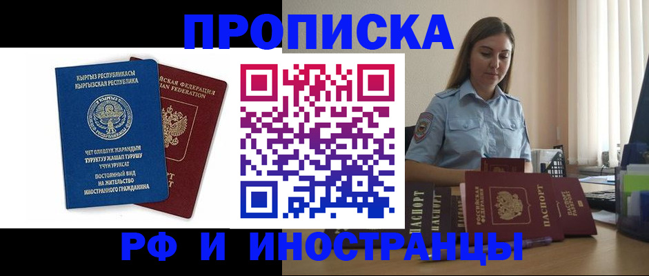 где прописаться в Туапсе