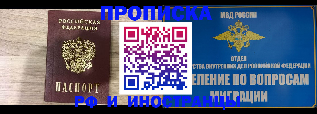 временная регистрация гарантия в Туапсе